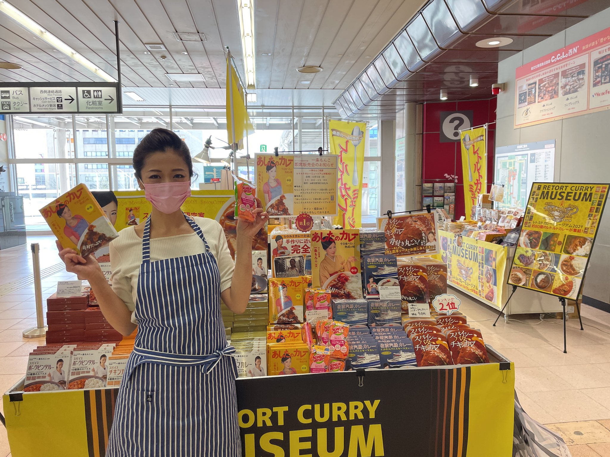 Jr新潟駅で開催中のレトルトカレーミュージアムに一条もんこさんが来てくださいました Chrono Ya Jr新潟駅で開催中のレトルトカレーミュージアムに一条もんこさんが来てくださいました Chrono Ya