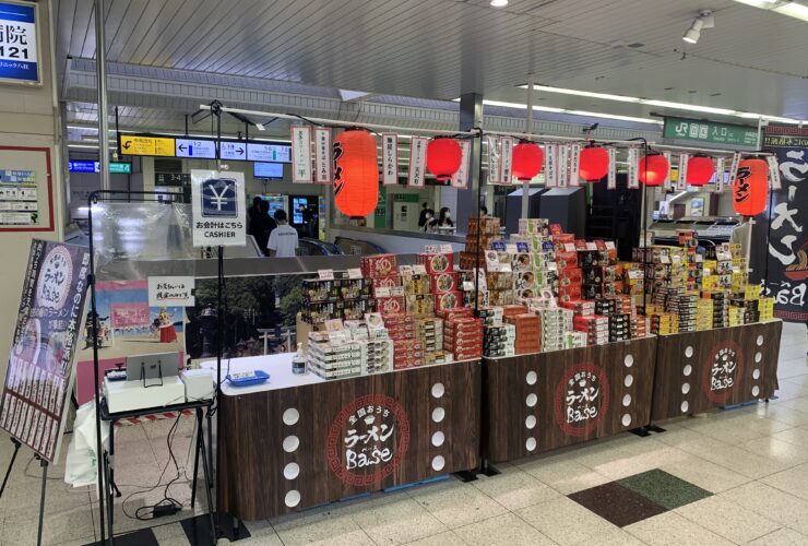 全国おうちラーメンbase Jr新橋駅 21年2月 Chrono Ya